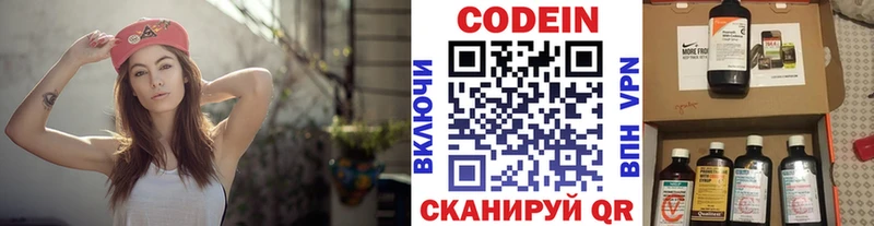 Codein напиток Lean (лин)  Купить закладки  Хотьково 