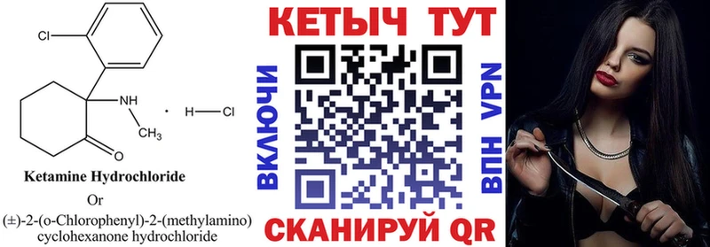 Кетамин ketamine  Купить где  Хотьково 