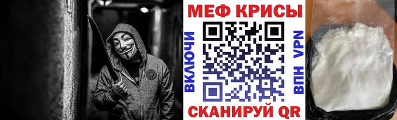 МЯУ-МЯУ mephedrone  Купить закладки  Хотьково 