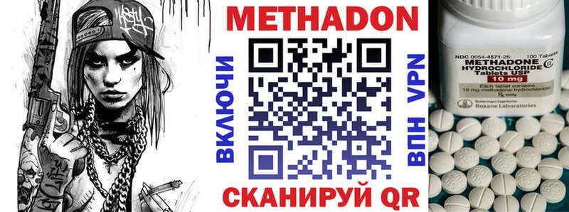 Метадон кристалл  Купить  Хотьково 